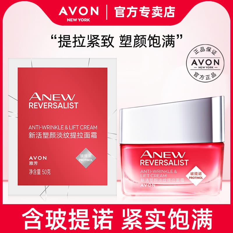 Avon New Revitalizing Face Shaping Light Wrinkle Lifting Cream 50g Leve Rugas Hidratante Delicado Hidratante Elástico Cr