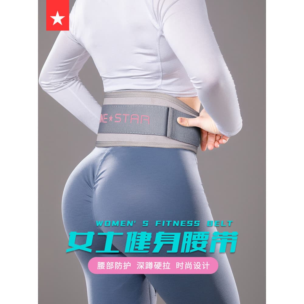 Cinto de Fitness senhoras agachamento Deadlift proteger cinto de força equipamento de levantamento de peso treinamento e