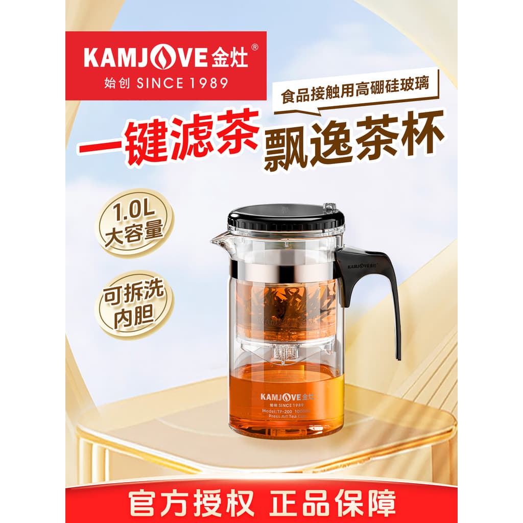 Fogão dourado TP-200 forro lavável removível copo elegante novo estilo bule de vidro resistente ao calor chá separação d