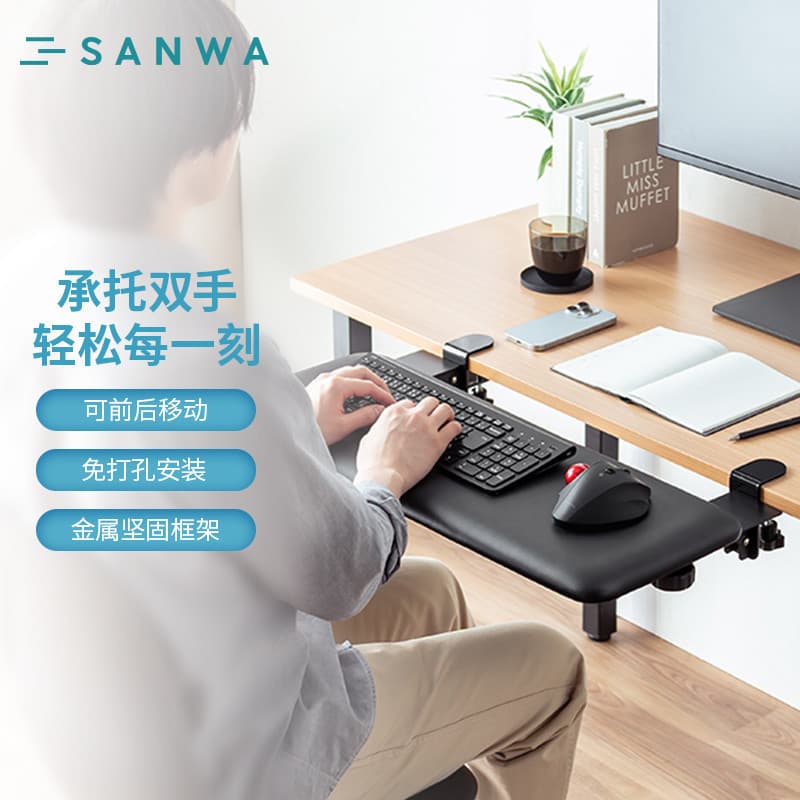 Japão SANWA Placa de extensão de mesa Descanso de cotovelo de braço Suporte de descanso de teclado Extensão Ferramenta ú