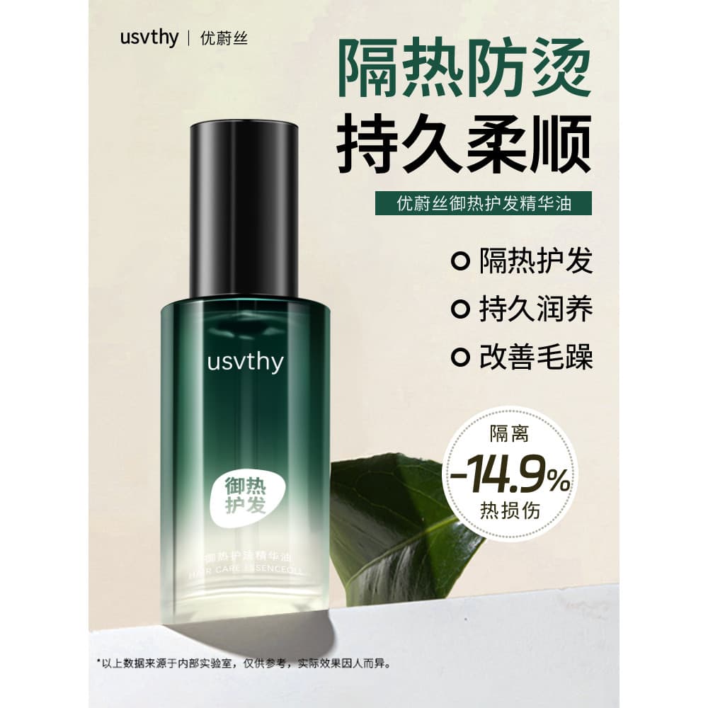 Usvthy Royal Heat Hair Care Óleo Essencial Mulheres Anti-Frizz Cabelo Macio Seco Perm Danificado Fragrância de Longa Dur