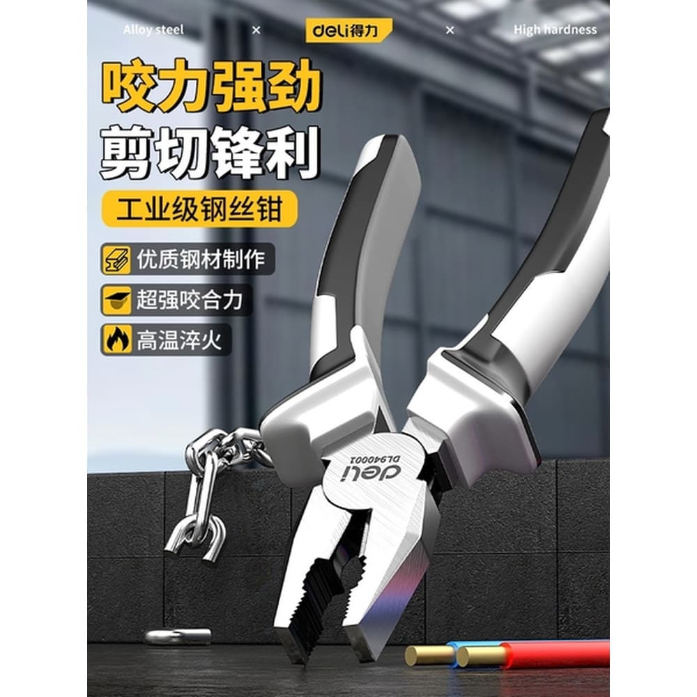 Deli torno alicate de fio multifuncional doméstico torno Daquan eletricista dedicado Diagonal agulha-nariz alicate de mã