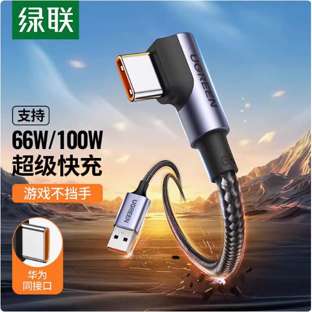 Cabo de dados de cotovelo Green Link typec 6a5a Cabo de carregamento rápido tpyec Adequado para Huawei Honor Xiaomi Andr