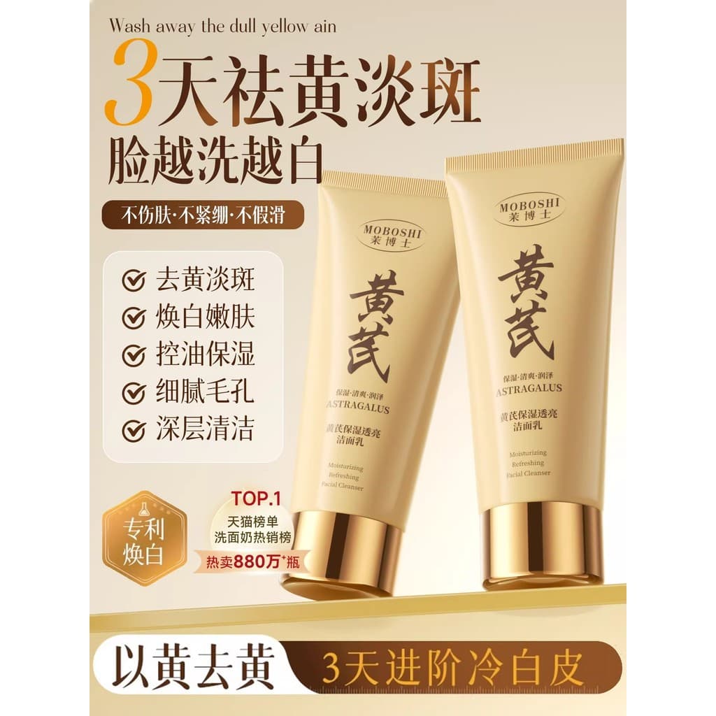 Huang Yan limpador facial remover amarelo brilho clareamento limpeza profunda controle de óleo limpador facial masculino