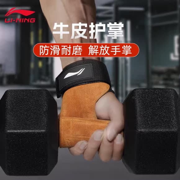 Li Ning Deadlift Power Belt masculino feminino luvas de Fitness Pull-Up bancada imprensa pulseira barra Horizontal trein