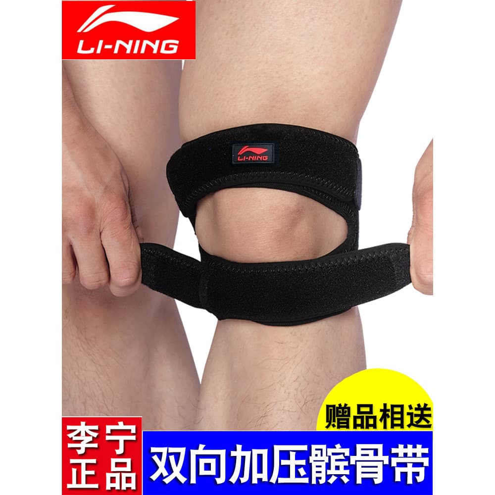 Li Ning Patela Cinto Joelheiras Esportivas Finas Cinto de Compressão Profissional Basquete Aptidão Montanhismo Badminton