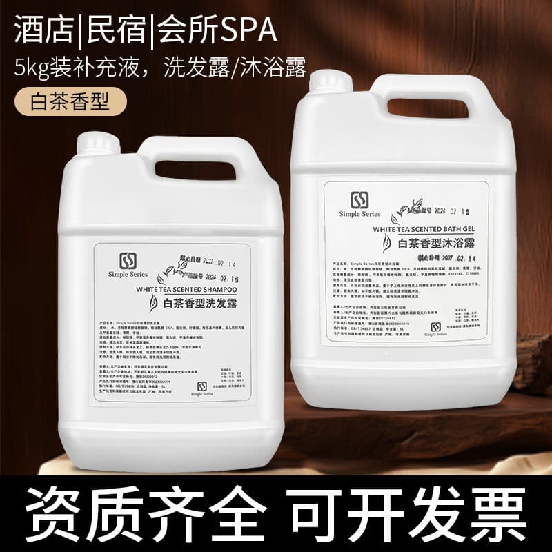 Shampoo de barril grande Gel de banho hotel High-End b & b dedicado chá branco fragrância recarga fragrância líquida uso