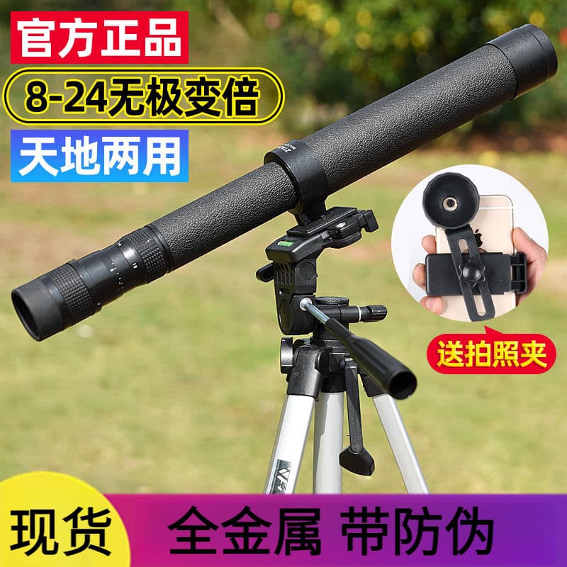 Rússia Monocular Begos com telescópio Anti-falsificação 8-24X40 Zoom ajustável retrátil externo de alta potência HD