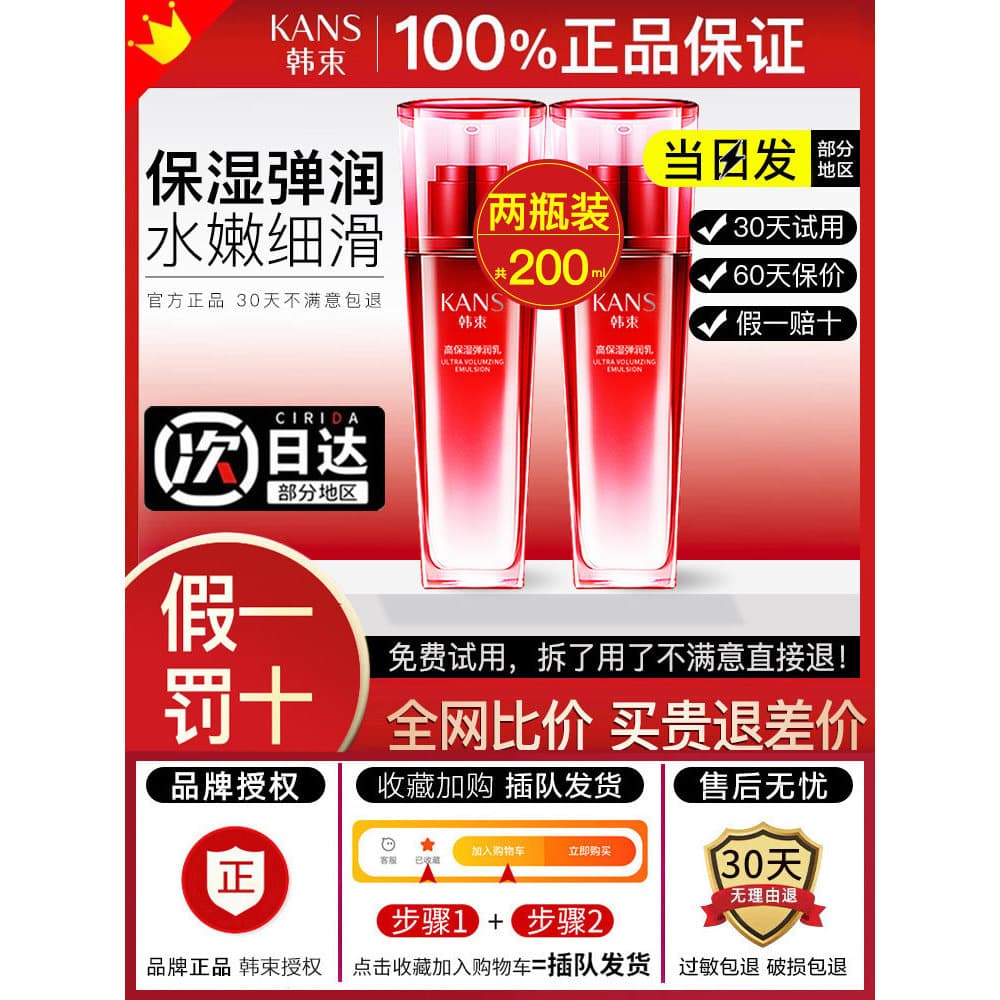 Pacote coreano loção hidratante anti-rugas endurecimento anti-envelhecimento creme loção conjunto produtos de cuidados c