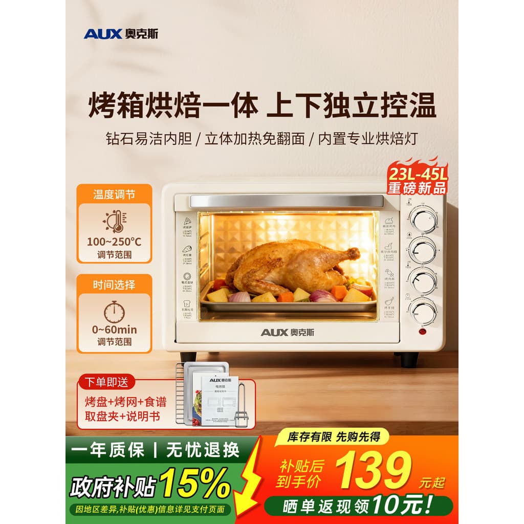 Aox forno elétrico doméstico cozimento pequeno Mini totalmente automático multifuncional 45L litro grande capacidade 202