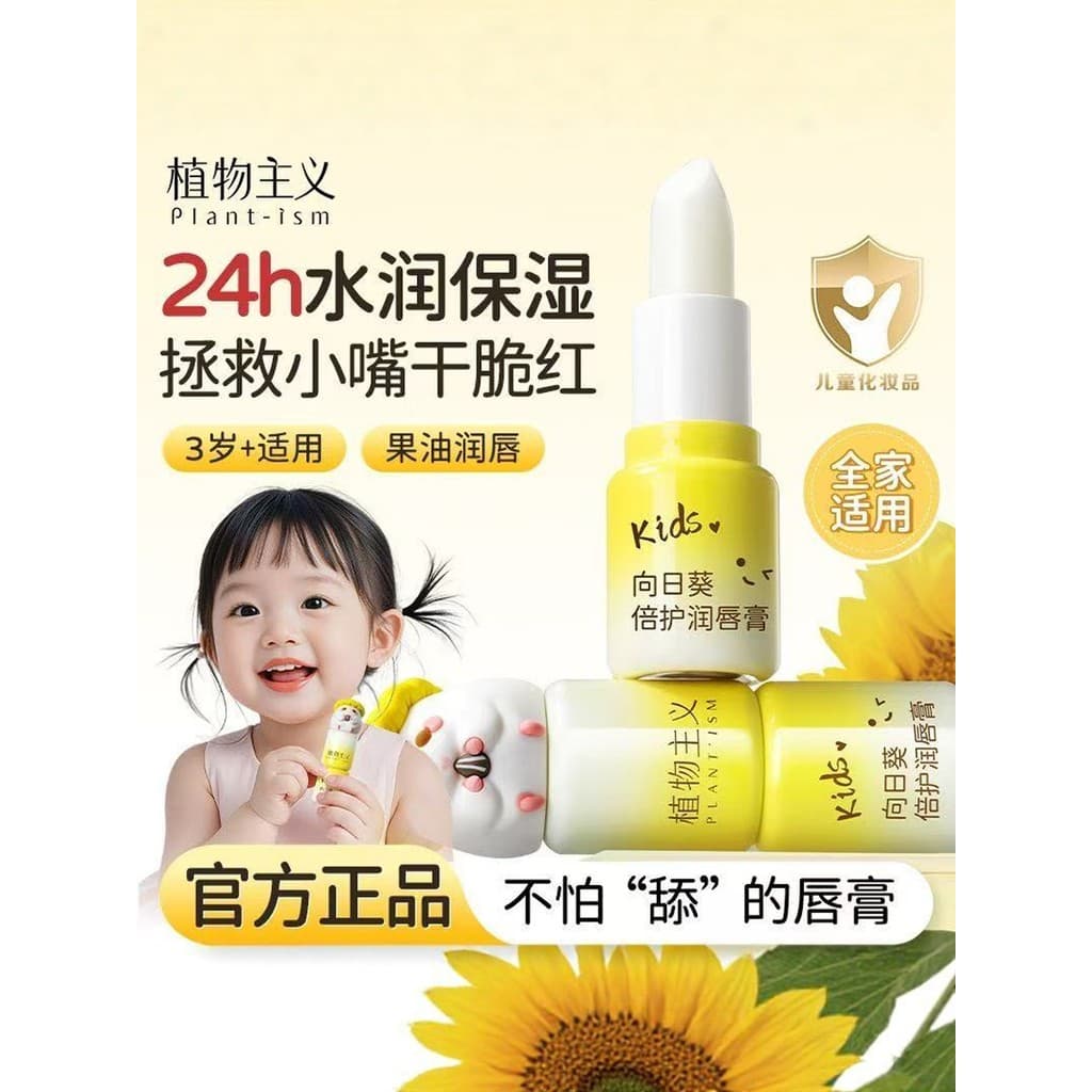 Botanicalismo batom infantil dedicado batom bálsamo labial meninos meninas hidratante hidratante brilho labial óleo ofic