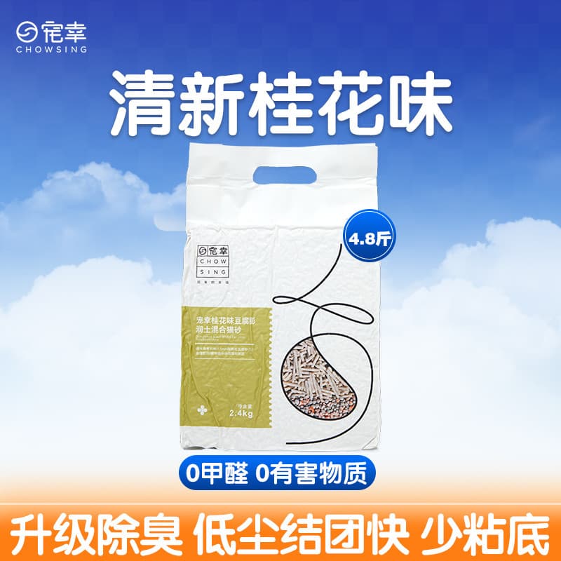 [Tmall u First] Maca para gatos com Tofu misto Pet Xing 2.4 kg
