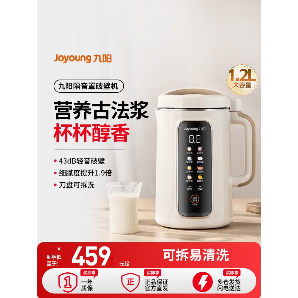 Joyoung fabricante de leite de soja para quebra de parede, método antigo doméstico, sem cozinhar, totalmente automático,
