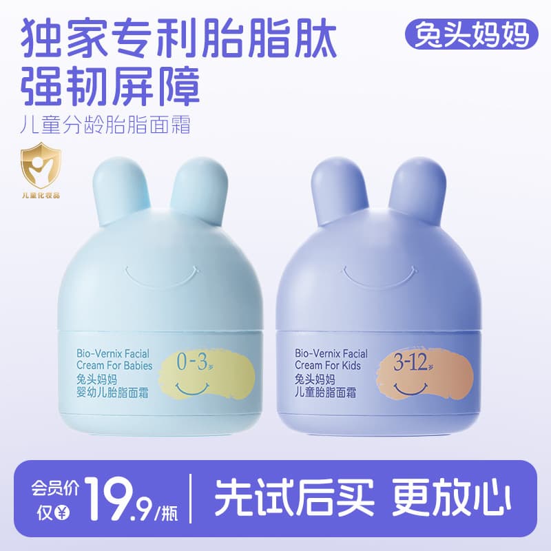 Cabeça de coelho mãe bebê criança creme hidratante do bebê creme de gordura Fetal bebê outono inverno hidratante (suave)