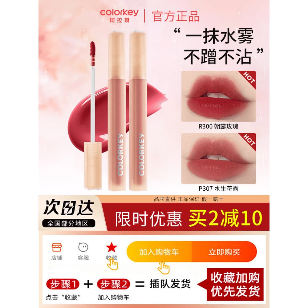 Colorkey Kolaqi água névoa brilho labial Kapibara batom feminino não é fácil de colar copo p307 estudante clareamento