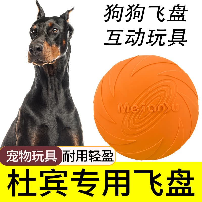 Doberman cão de estimação dedicado cão Frisbee mordida-resistente treinamento macio disco voador puxar para trás padrão