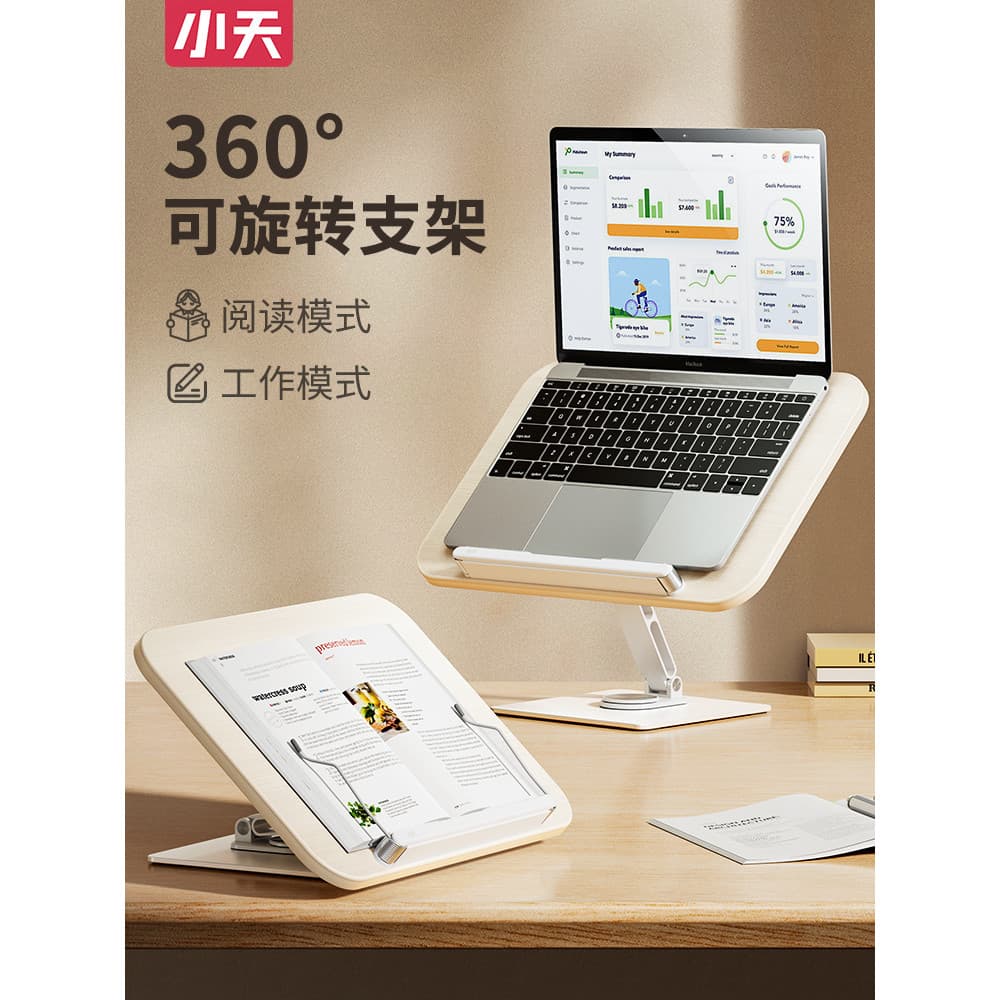 Suporte para Tablet Xiaotian Suporte para ipad Suporte para Notebook Suporte para leitura de madeira 360°Suporte rotativ
