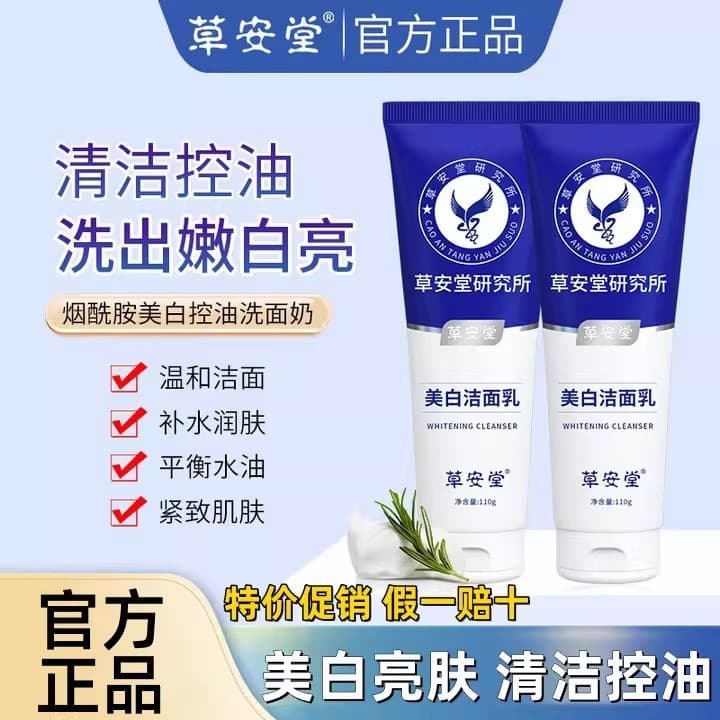 Cao'an Tang Limpeza Clareamento Limpador Facial para Mulheres Homens Manchas de Limpeza Profunda Iluminando o Tom da Pel