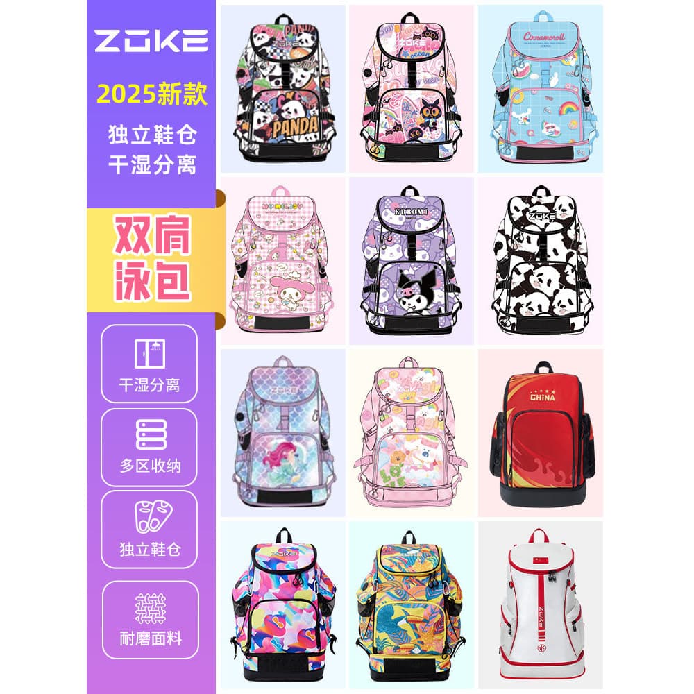 Zoke zoke bolsa de natação para crianças, grande capacidade, separação seca e molhada, treinamento profissional, mochila