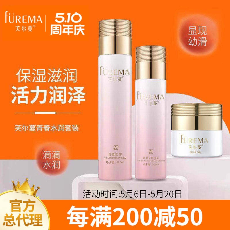 Conjunto de loção de água Fulman Youth para mãe de meia-idade Ginseng Root Essence Conjunto de produtos hidratantes para
