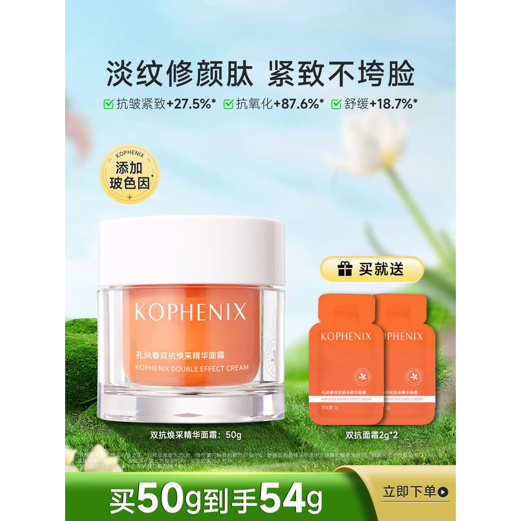 Kong Fengchun Dupla Essência Anti-Rejuvenescimento Creme Antioxidante Anti-Rugas Firmador Hidratante Calmante Cor Hialur