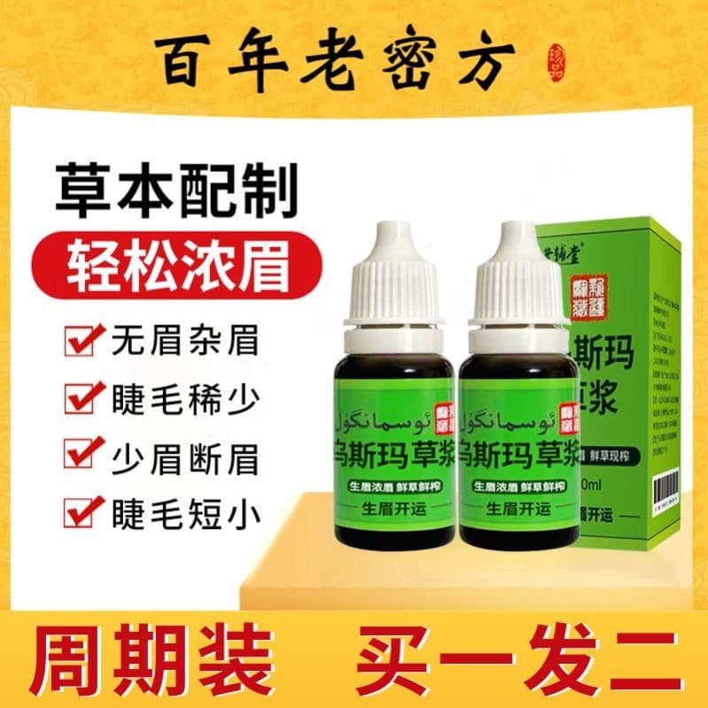 Soro de crescimento de sobrancelha masculino cílios grossos espessamento espessamento crescimento rápido nutrição soro s