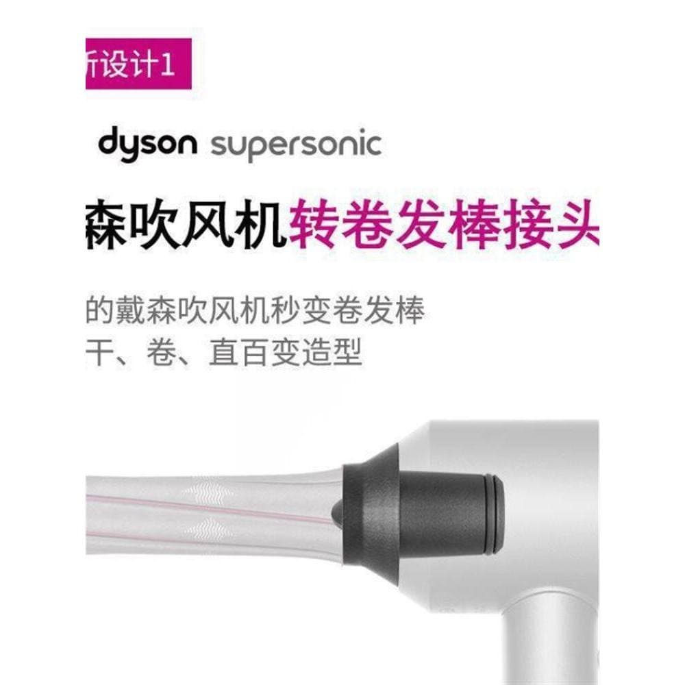 Adequado para dyson dyson secador de cabelo secador de cabelo HS08 curling ferro HS01 HS05 alisador de cabelo curling fe