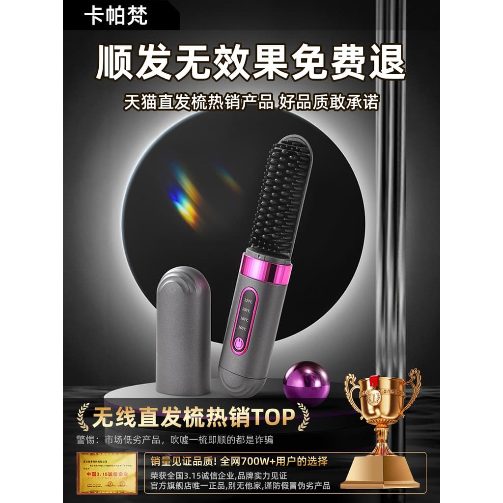 Pente de alisamento de cabelo sem fio alemão, ferramenta útil para alisamento de cabelo, dormitório pequeno disponível,