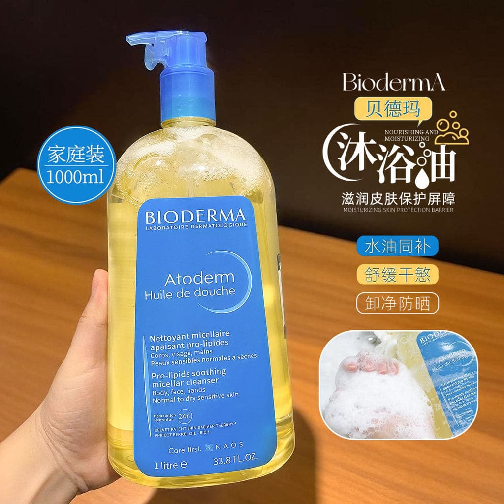 Bioderma Bioderma Fuyan Óleo de Banho Limpeza Calmante Hidratante para a Pele Hidratante de Longa Duração Pacote Familia