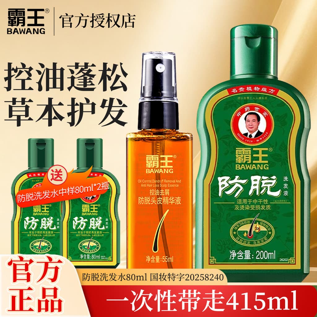 Overlord Shampoo Antiqueda Conjunto de Cuidados Nutritivos Controle de Óleo Desengordurante Fofo Anticaspa Gengibre Prod