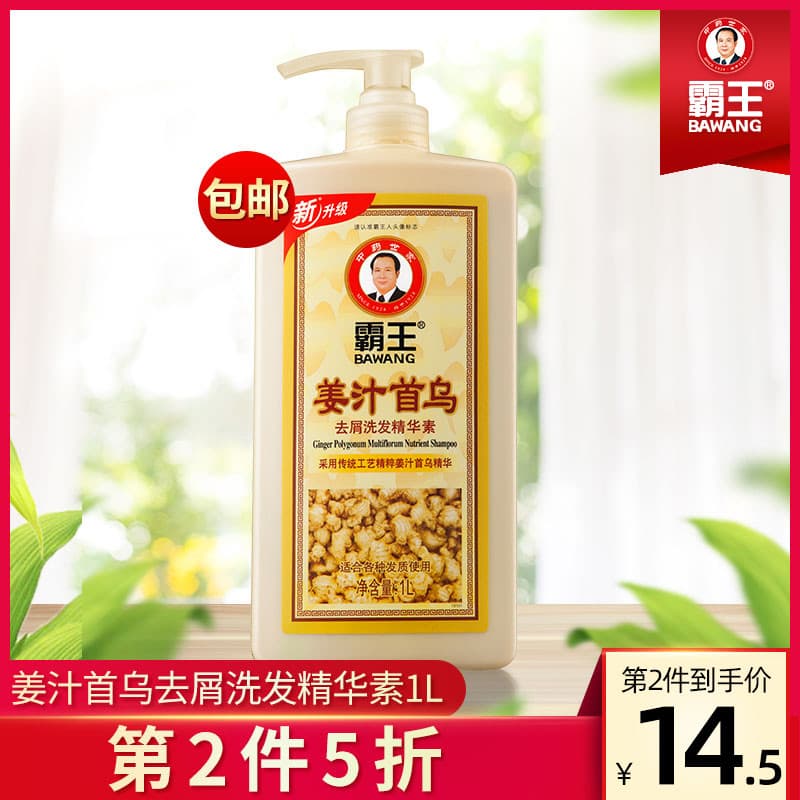 Overlord Ginger Juice Shouwu Shampoo Anticaspa Anticoceira Controle de Óleo 1L Gengibre Polygonum Shouwu Shampoo Anti-de