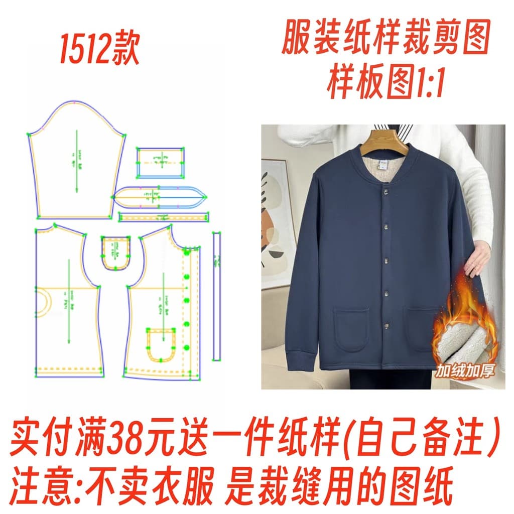 Costura corte solto Casual padrão padrão 1512 masculino de meia-idade idosos forro de lã engrossado Cardigan modelo Desi