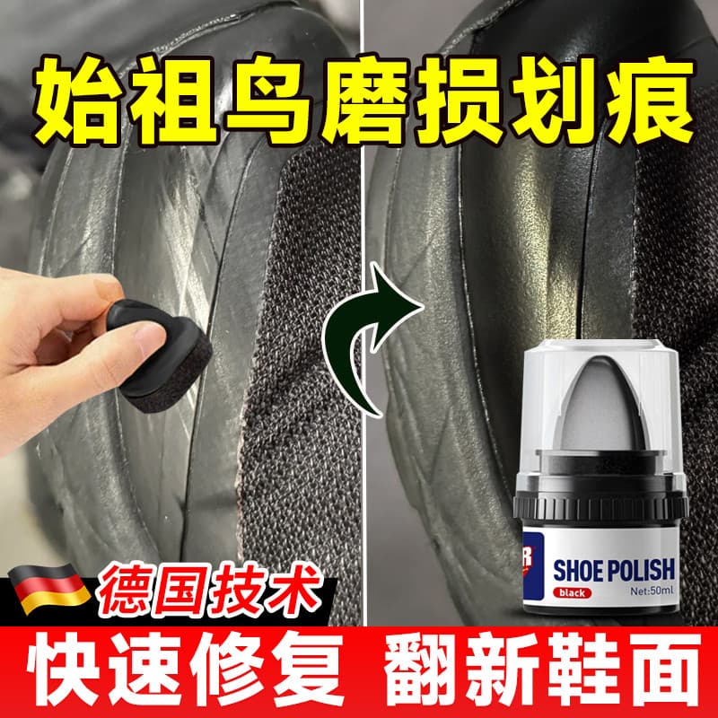 Adequado para Archaeopteryx Toe scratch fosco reparação preto sapato polonês remover clareamento borda desgaste remodela