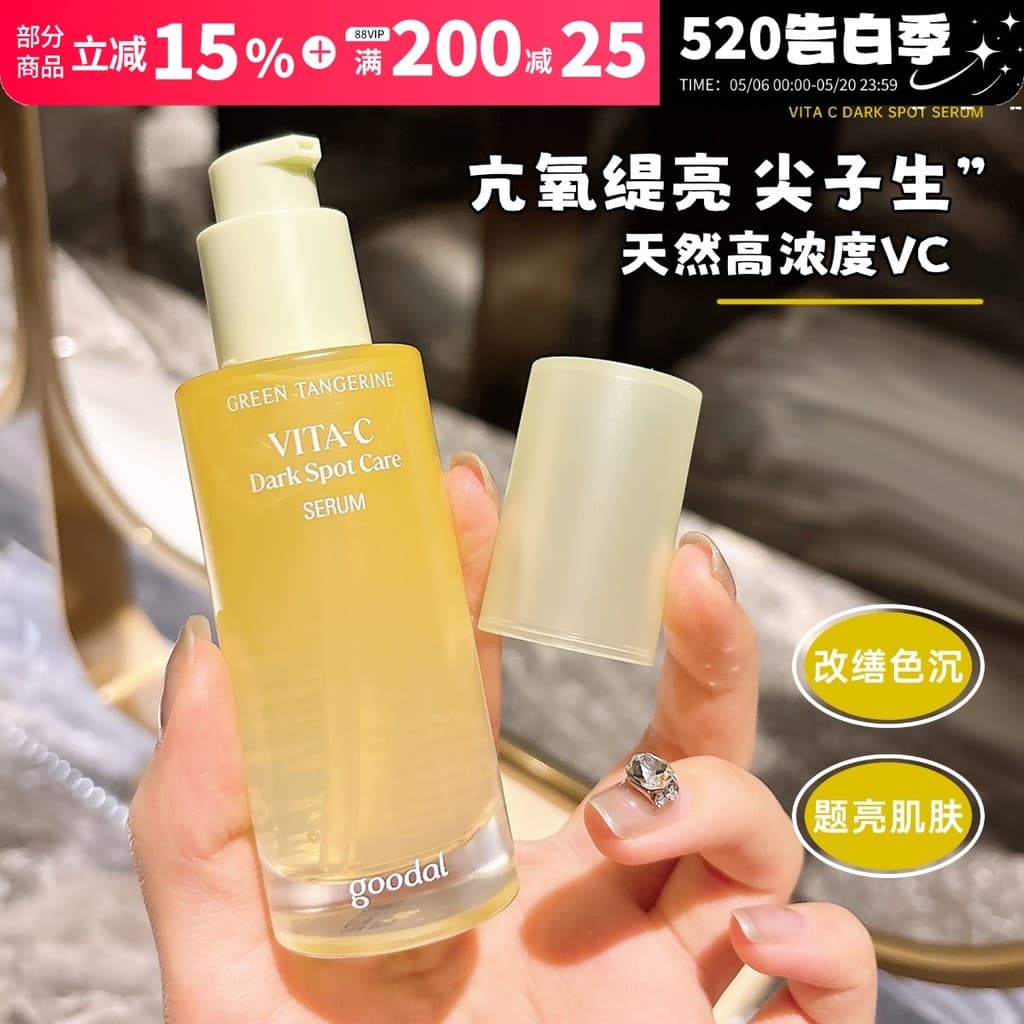 Consulta Preço Surpresa ~ Coreia goodal VC Essence Hidratante Verde Laranja Iluminador Reparação Hidratante