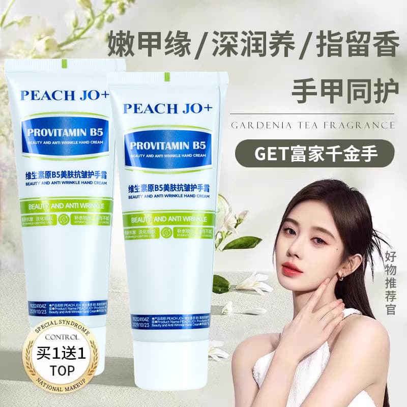 Vitamina B5 Creme para as Mãos Feminino Outono Inverno Hidratante Hidratante de Longa Duração Hidratante Anti-secagem Be