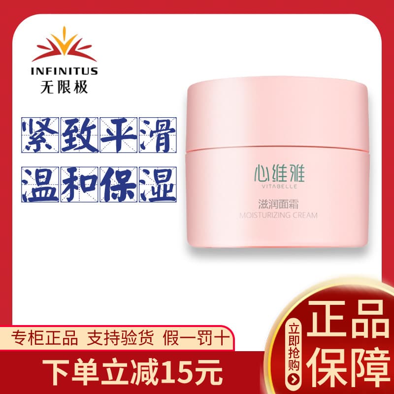 Creme facial infinito Xinweiya hidratante creme facial creme de dia creme noturno hidratante produtos de cuidados com a