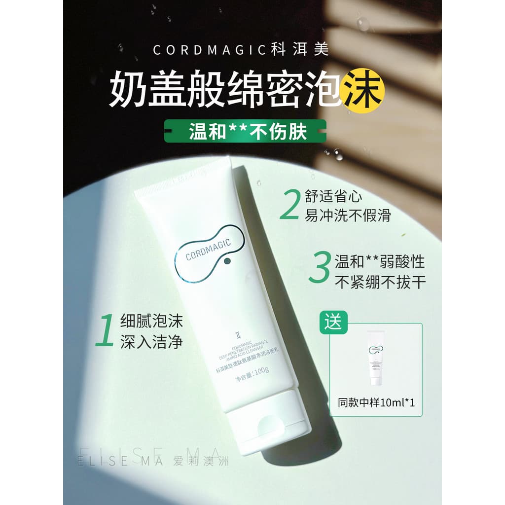 Ke'er Meisheng Peptídeo Transparente Aminoácido Limpador Facial Limpeza Facial Espuma de Limpeza Profunda Suave Não Aper