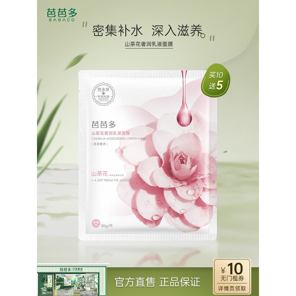 Babado Camélia Máscara de Loção Hidratante de Luxo 10 Peças Máscara Facial Hidratante Essência Hidratante Produto Genuín