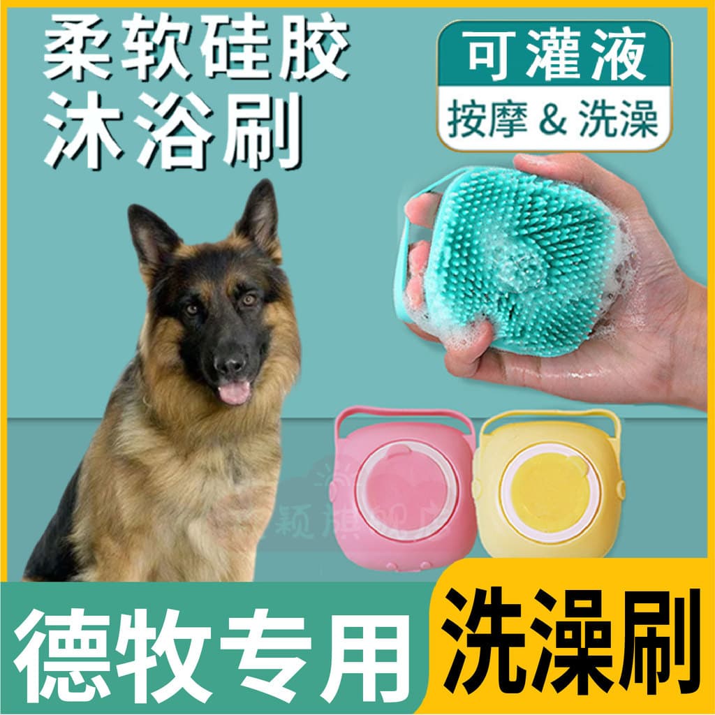 Demu dedicado Gel de banho escova de banho cão Silicone esfregando escova de banho massagem pente escova macia grande cã