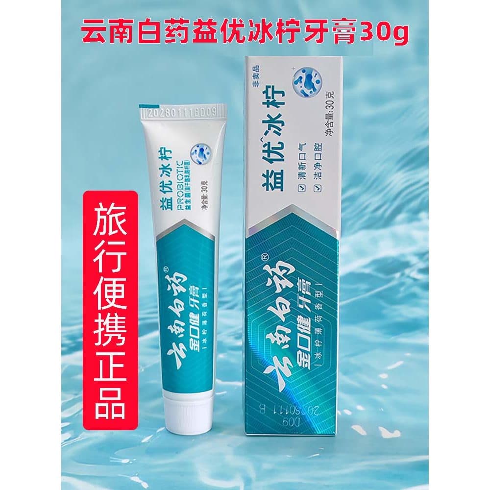 Yunnnan Baiyao pasta de dente portátil 30g Yiyou gelo limão pequena vara Mini respiração fresca tipo fragrância hortelã