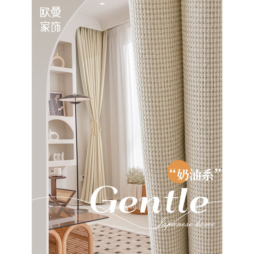 2023 novo estilo estilo japonês cor creme cortina sala de estar quarto Blackout ins estilo luz luxo High-End isolamento