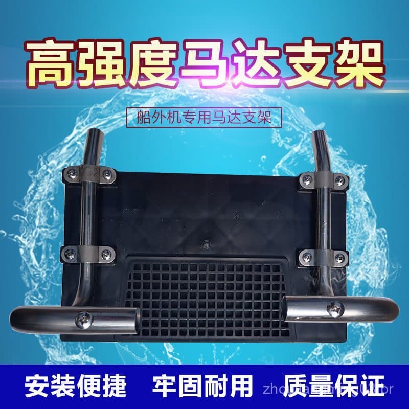 Suporte para motor de barco inflável, suporte para motor Hangkai, suporte para hélice, suporte para caiaque, suporte par