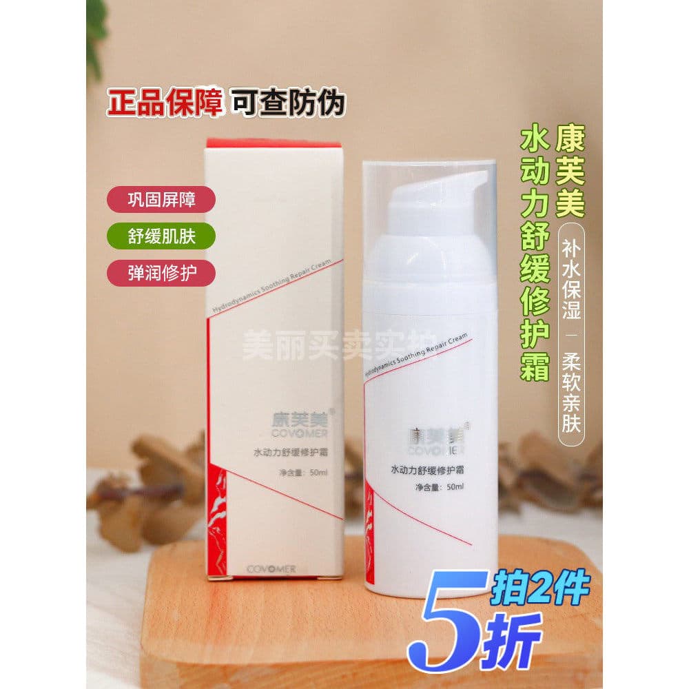 Conforto calmante reparação creme hidratante cuidados pós-operatórios reparação pele 50ml linha de interesse autêntica