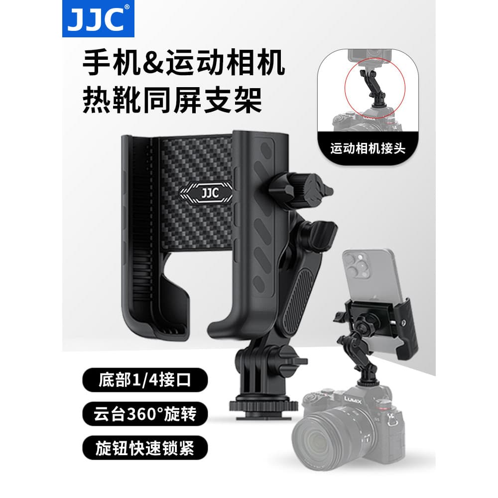JJC Suporte para telefone com sapata na mesma tela Suporte para telefone para câmera Câmera Vertical Horizontal Clipe fi