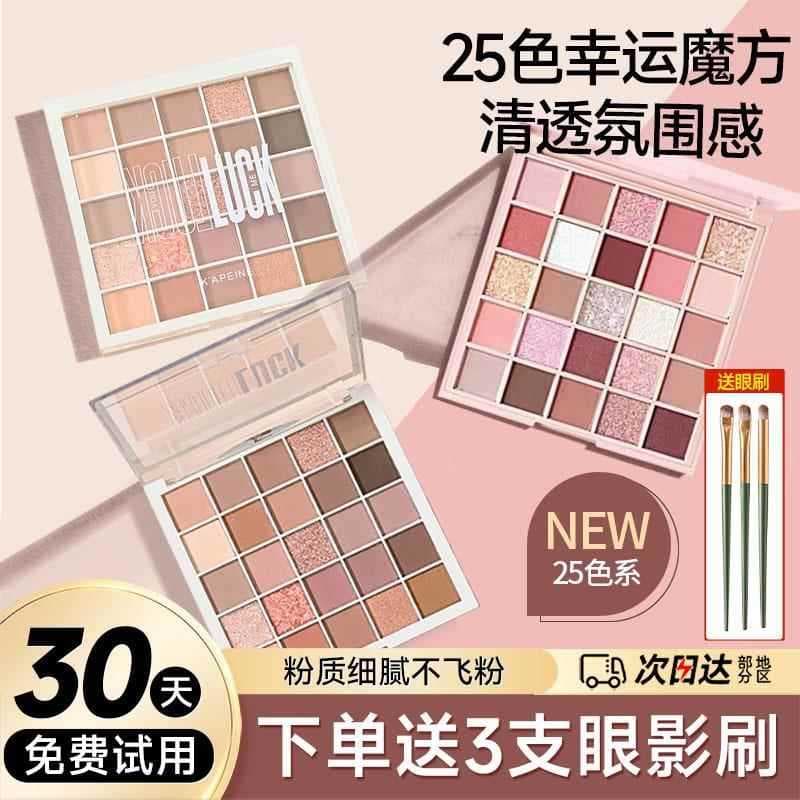 Paleta de sombras genuínas de 25 cores perolada fosca Glitter cor terra baixa saturação estilo desejo puro sombra multic
