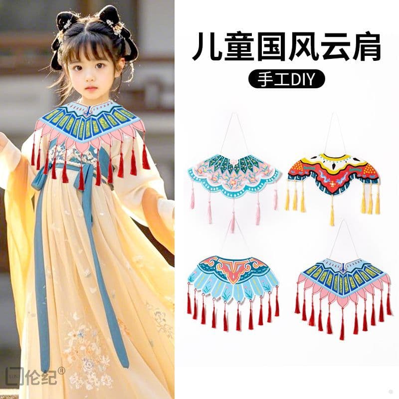 Jardim de infância nublado ombro diy Material pacote não-esquerda criativo artesanal cultura tradicional estilo chinês c