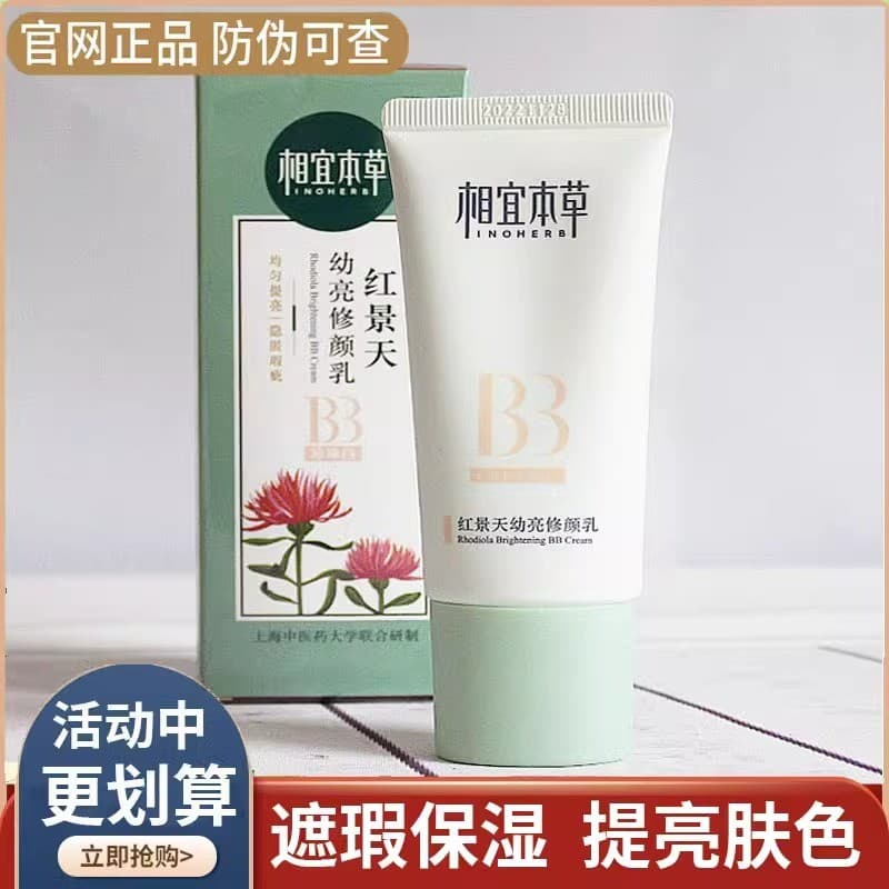 Acessível Materia Medica Rhodiola Youth Whitening Loção Reparadora Antioxidante BB Cream Corretivo Base Líquida Hidratan