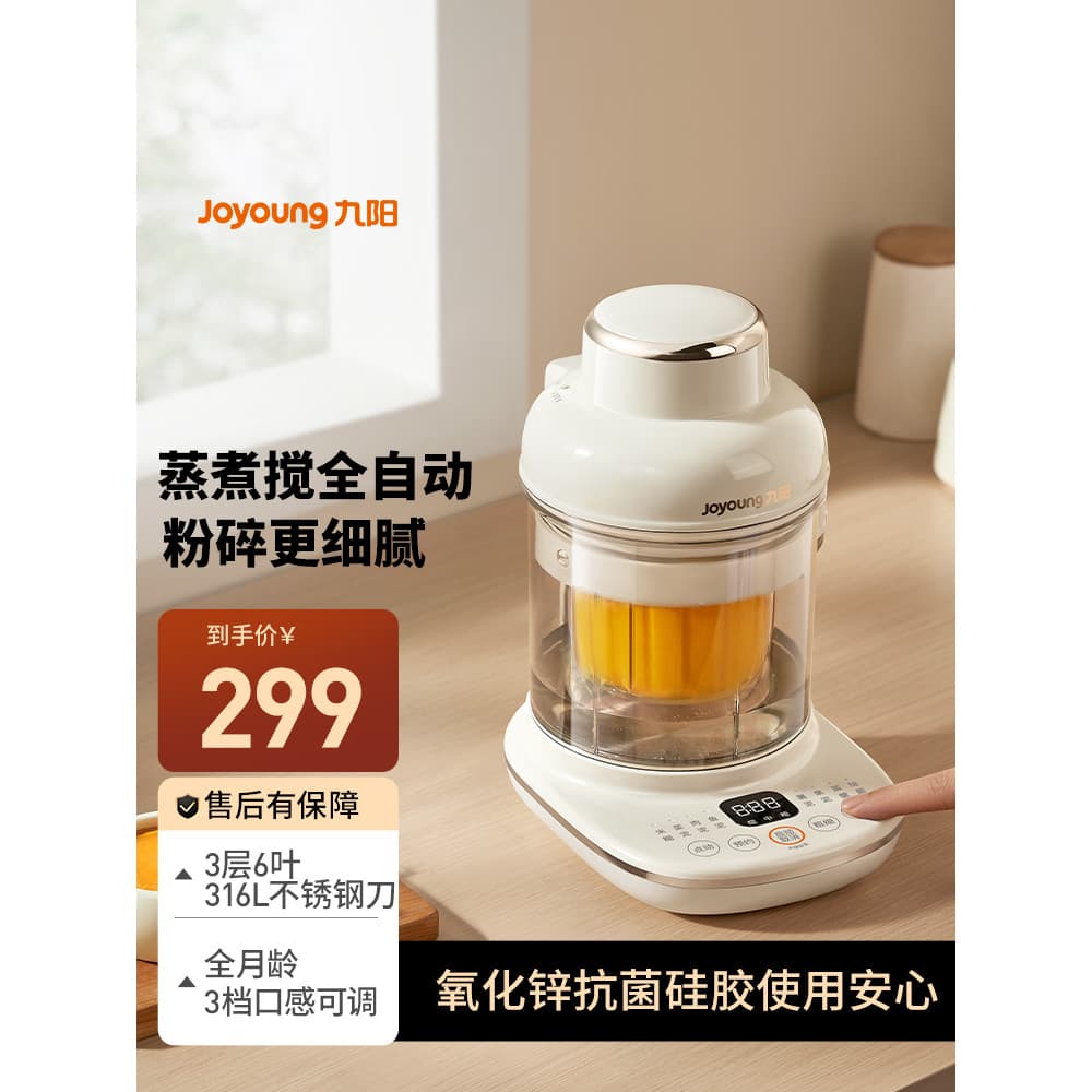 Joyoung máquina de cozinhar casa máquina suplemento alimentar do bebê multifuncional pasta arroz cozinhar integrado liqu