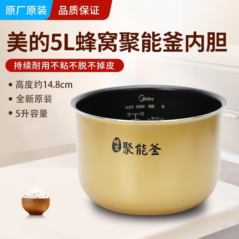 Lindo forro para panela de arroz MB-WFS5017TM/FS5041/FS5018 Panela antiaderente 5 litros Chaleira para coleta