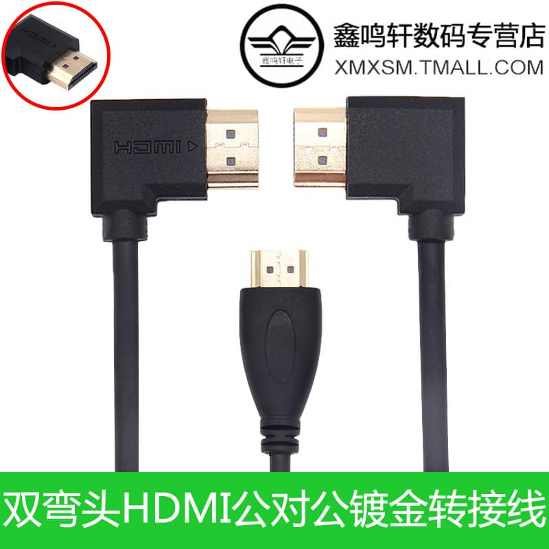 Cabo hdmi macho para macho de cotovelo duplo de 90 graus Cabo de áudio e vídeo HD Cabo fino 4k60hz Tela de conexão de TV